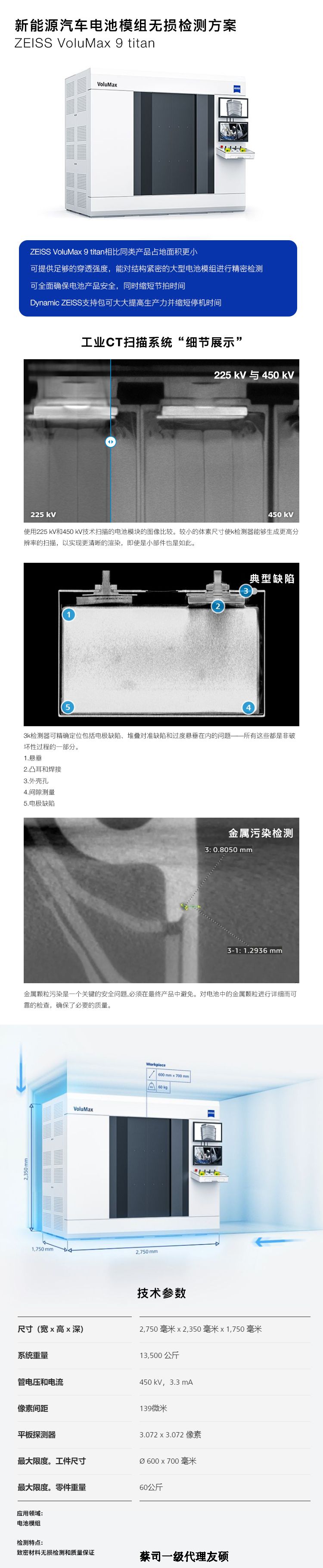 铁岭铁岭蔡司铁岭工业CT